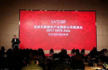 聚焦丨全球主题娱乐产业跨国公司圆桌会在京举行